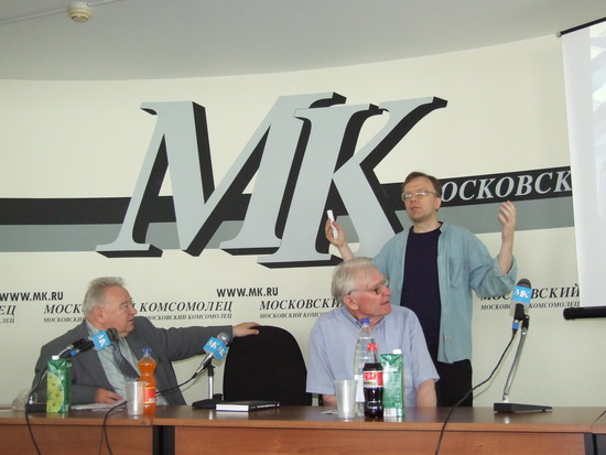 Picture from the conference Tunguska2008-new approaches on June 27, 2008